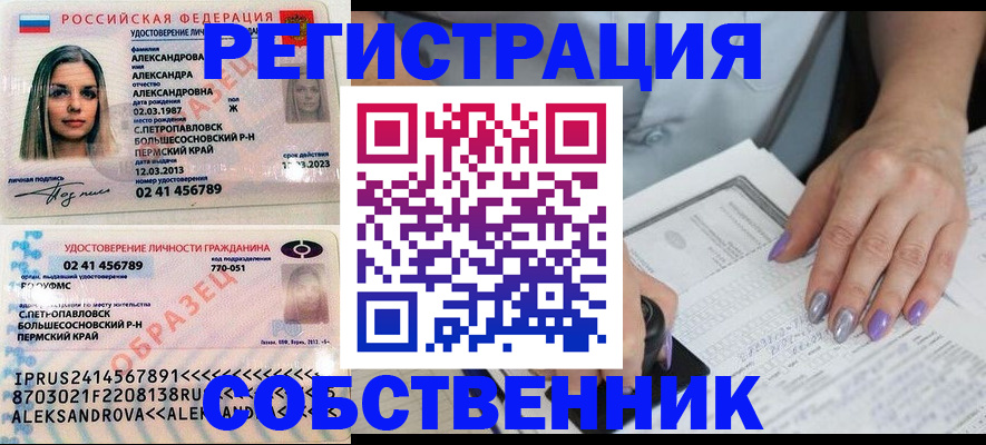 временная регистрация собственник в Козельске