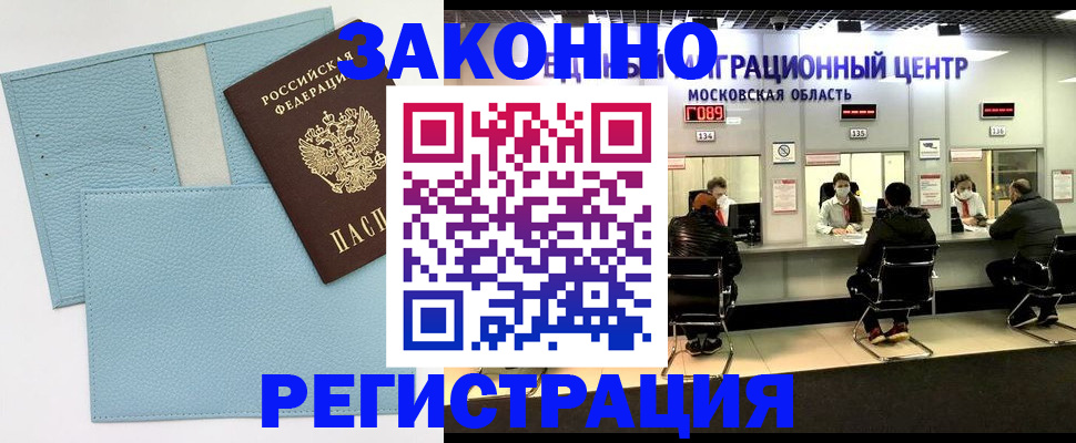 прописка для кредита в Козельске