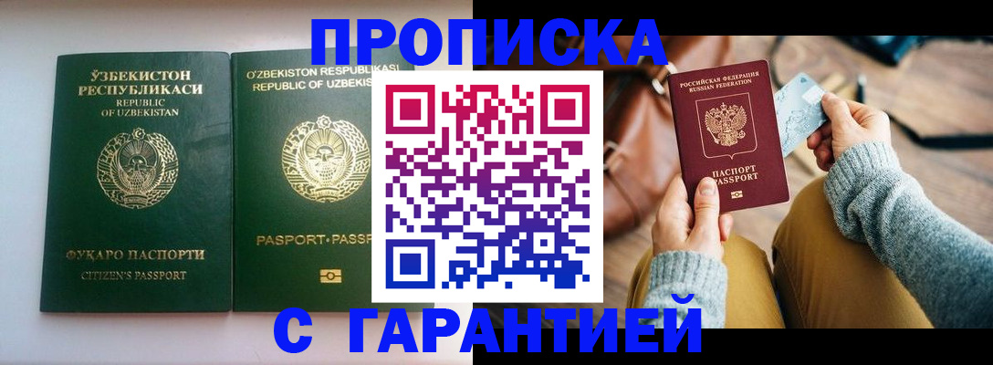 прописка от собственника в Козельске