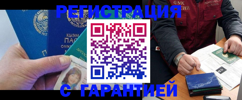 временная регистрация поиск в Козельске