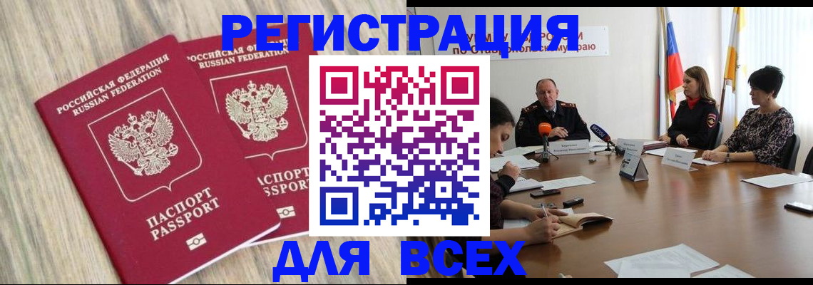 прописка гарантия в Козельске